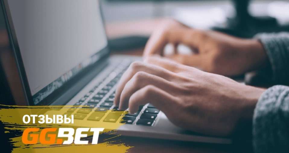 отзывы о бк ггбет отзывы о бк ггбет
